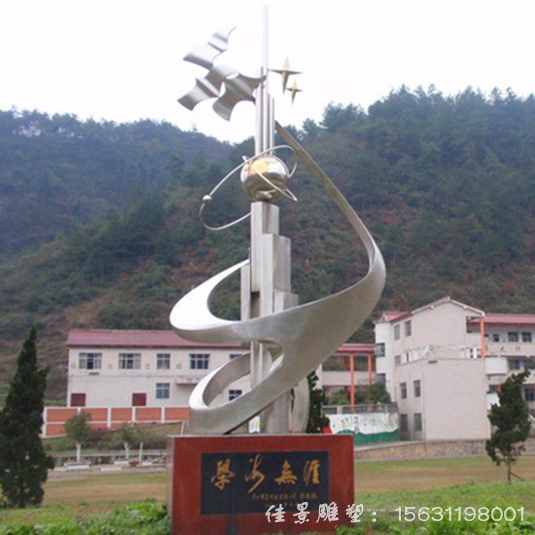 园林不锈钢校园雕塑希望之星未来之星学校广场公园标志性大型雕塑30672 园林不锈钢校园雕塑希望之星未来之星学校广场公园标志性大型雕塑30672