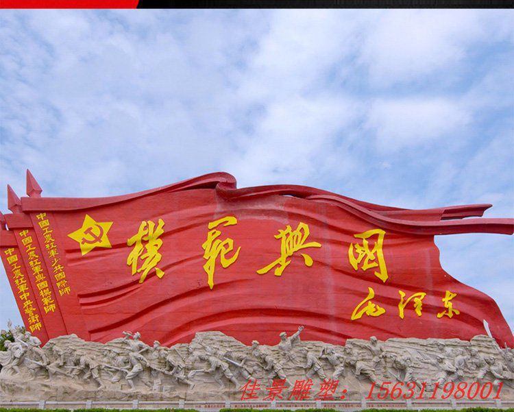 不锈钢红旗飘飘 广场景观雕塑 (1) 不锈钢红旗飘飘 广场景观雕塑 (1)