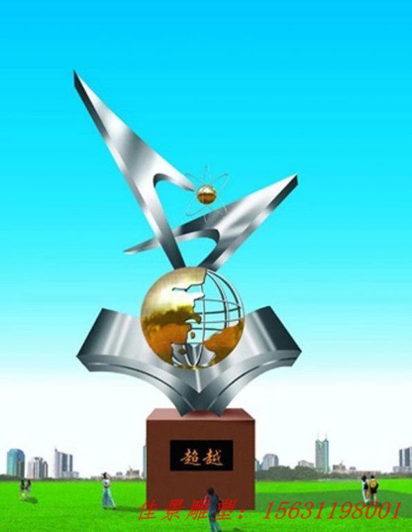 不锈钢超越雕塑,广场不锈钢雕塑 不锈钢超越雕塑,广场不锈钢雕塑