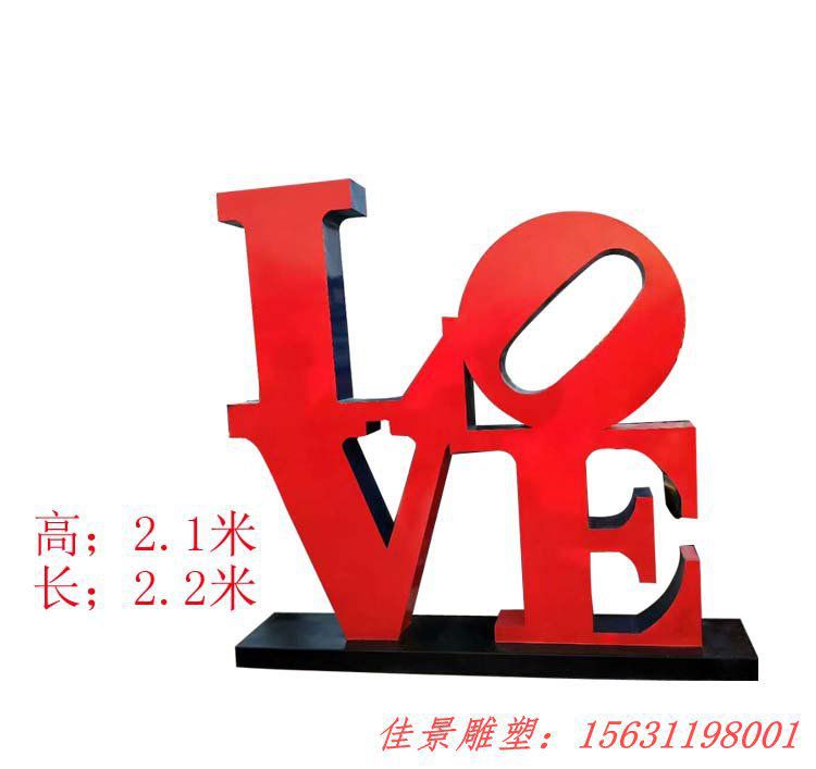 不锈钢英文字母爱情 公园景观雕塑 不锈钢英文字母爱情 公园景观雕塑