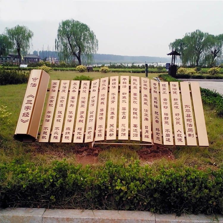 校园文化主题书简雕塑 大型精神堡垒制作 不锈钢竹简定制 (5)