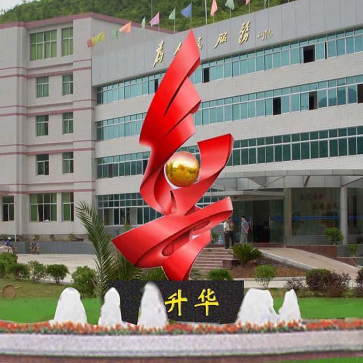 一线城市企业文化不锈钢雕塑 单位门口摆放的景观雕塑 (2)