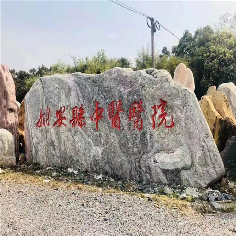公园广场大型景观假山石 户外村口摆件泰山石 造型丰富 (2)