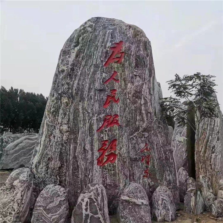 公园广场大型景观假山石 户外村口摆件泰山石 造型丰富 (1)
