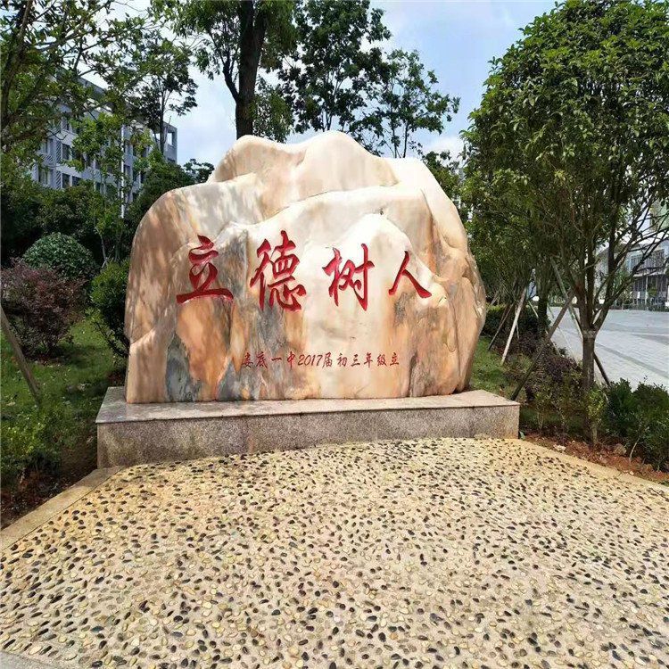 庭院户外 生产基地 公园摆放景观石 大理石 (1)