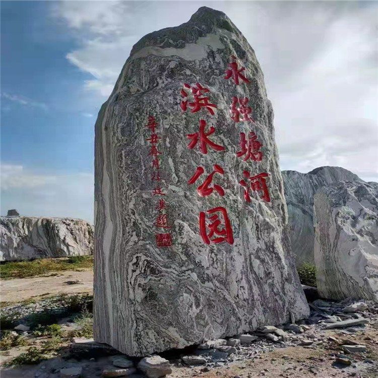 公园广场大型景观假山石 户外村口摆件泰山石 造型丰富 (5)