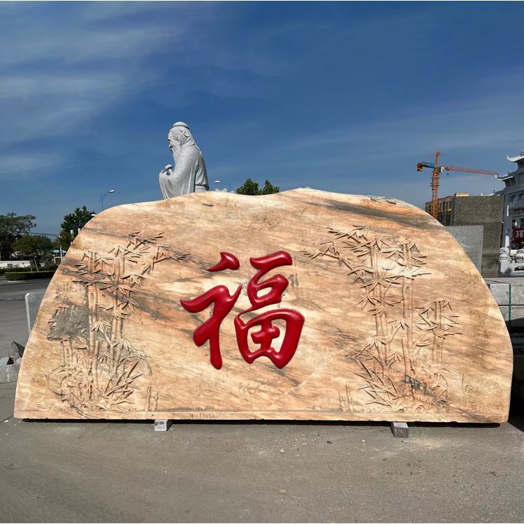 大型花岗岩刻字景观石 园林晚霞红泰山石 庭院假山风景石 (3)