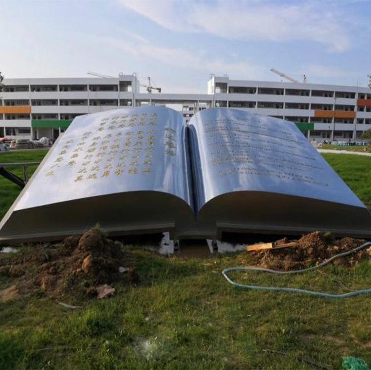 校园书籍书卷不锈钢景观雕塑 大型公园广场城市标志性装饰摆件 (8)