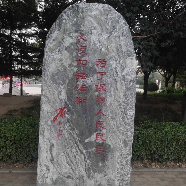 雪浪石 雪浪山 雪浪石奇石 雪浪石景观石 雪浪石风景石 (1) 雪浪石 雪浪山 雪浪石奇石 雪浪石景观石 雪浪石风景石 (1)