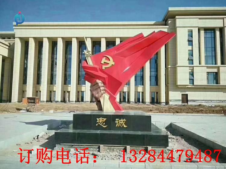 不锈钢党旗雕塑