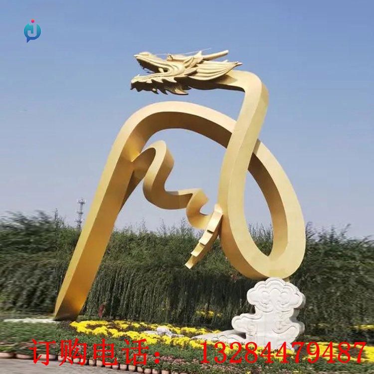不锈钢抽象龙雕塑
