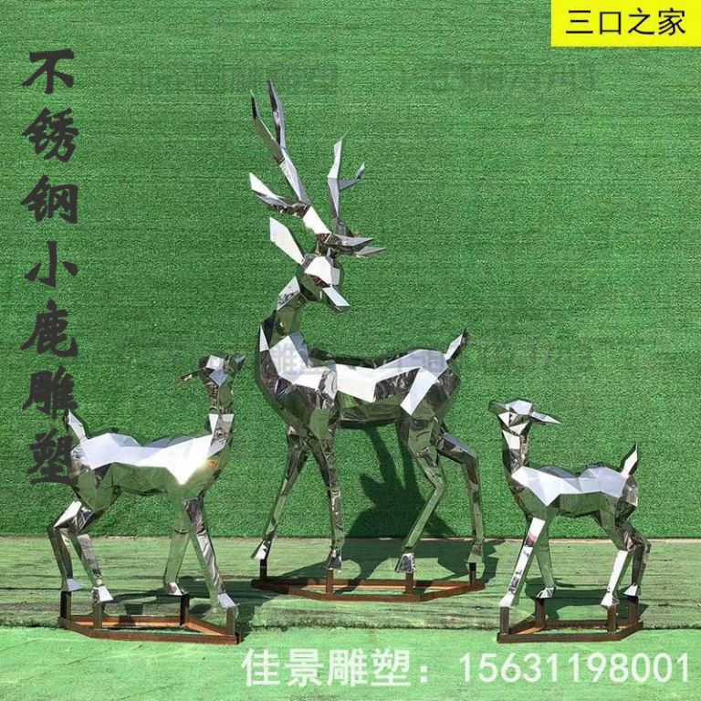不锈钢转头鹿雕塑