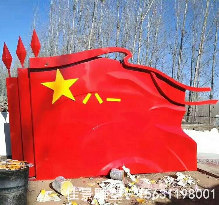 彩绘党旗不锈钢广场雕塑